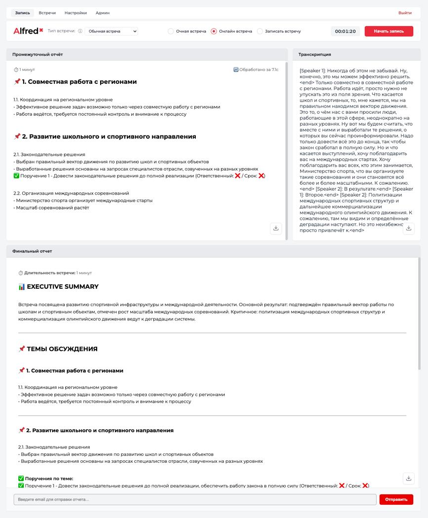 Экран записи